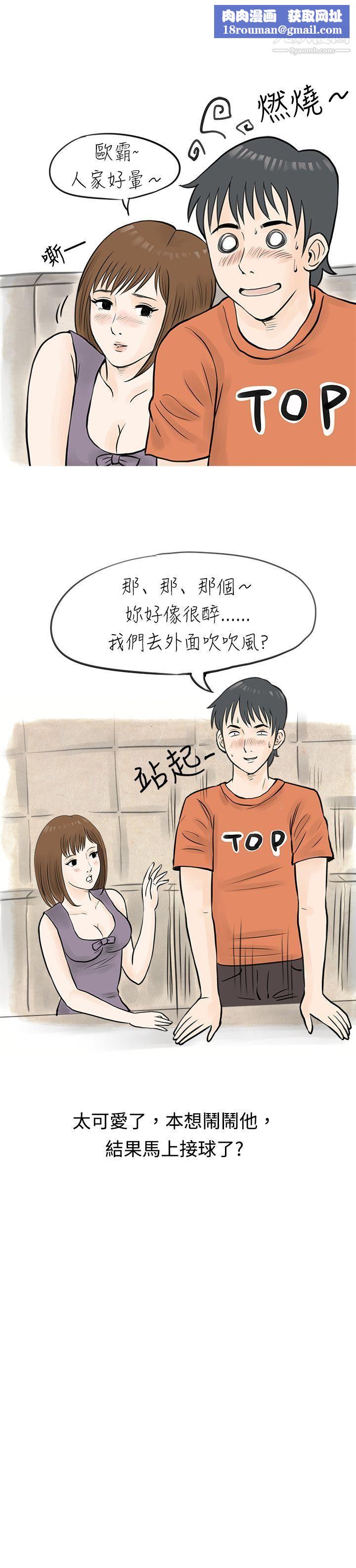 秘密Story44遇見小一輪的年下男[上]