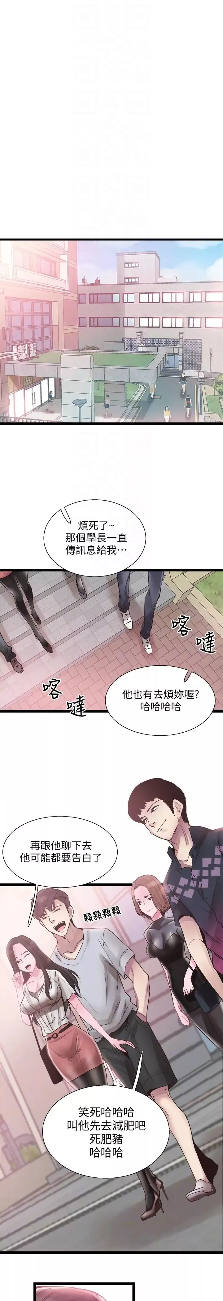 校园LIVE秀-第10话-受到屈辱的政凯 - 图片 24