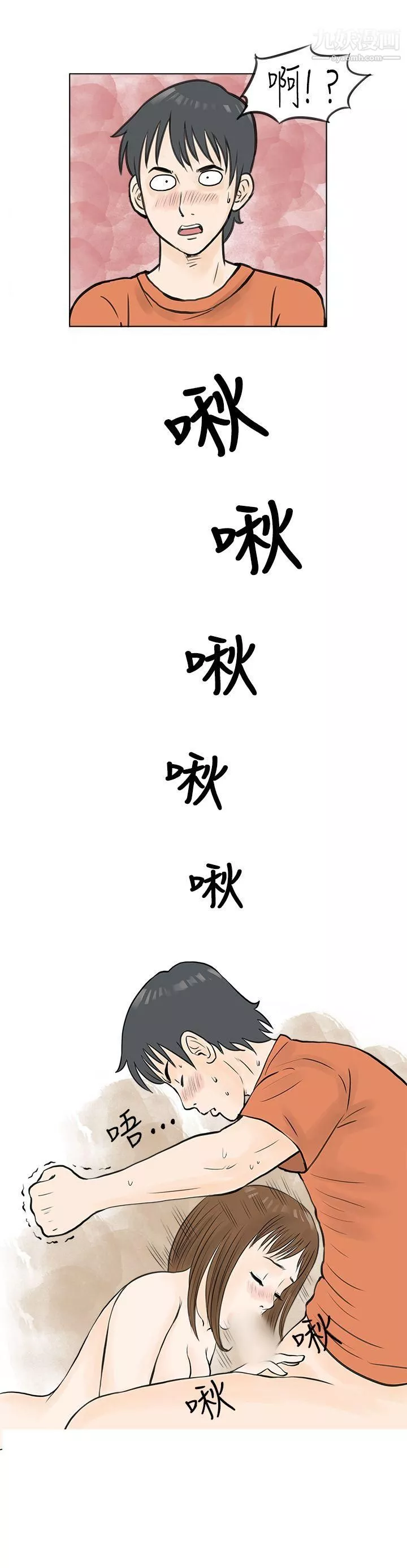 秘密Story-44遇见小一轮的年下男[上] - 图片 13