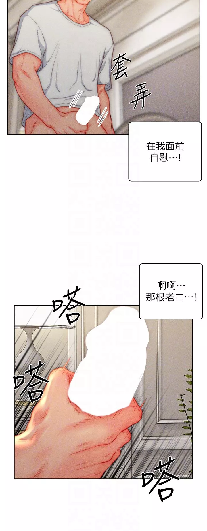 入赘女婿-第37话-饥渴的洞洞 - 图片 6