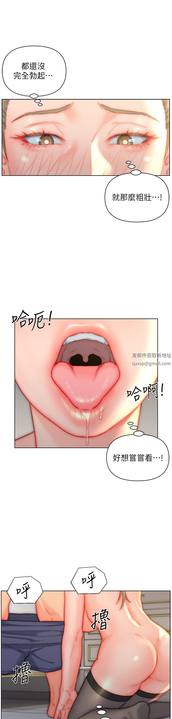 入赘女婿第37话-饥渴的洞洞