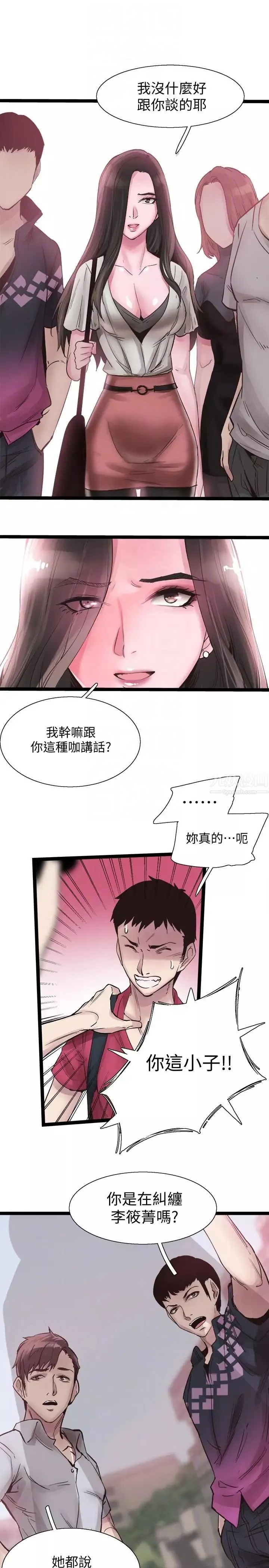 校园LIVE秀-第10话-受到屈辱的政凯 - 图片 26