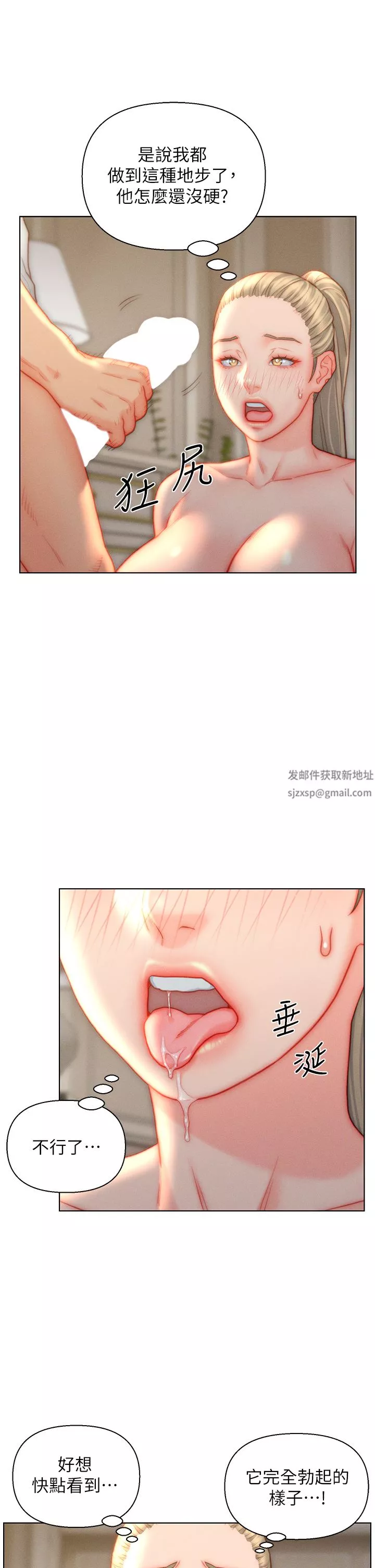入贅女婿第37話-饑渴的洞洞