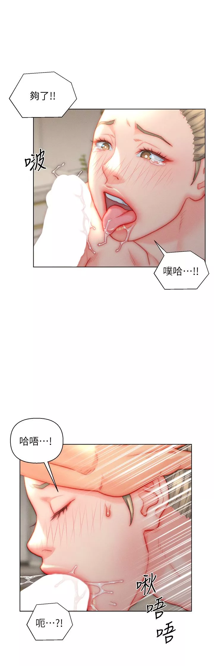 入贅女婿第37話-饑渴的洞洞