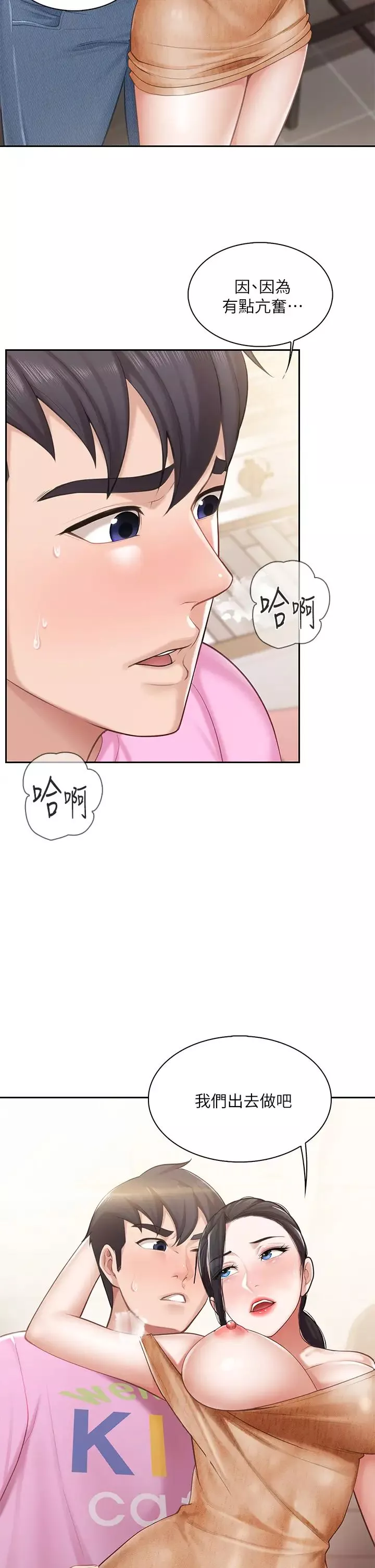 亲子餐厅的妈妈们-第5话-餐厅正中央火热的爱爱 - 图片 9
