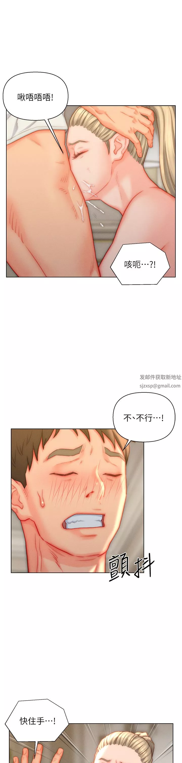入赘女婿-第37话-饥渴的洞洞 - 图片 15
