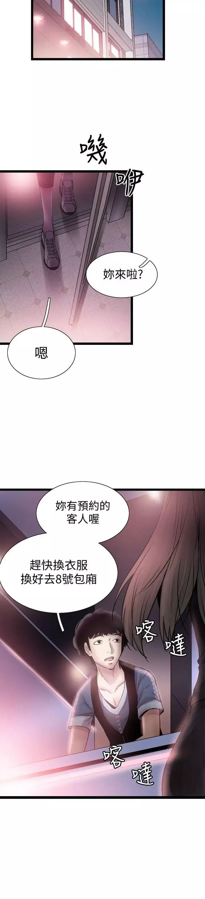 校園LIVE秀第11話-窺視學姐的住處