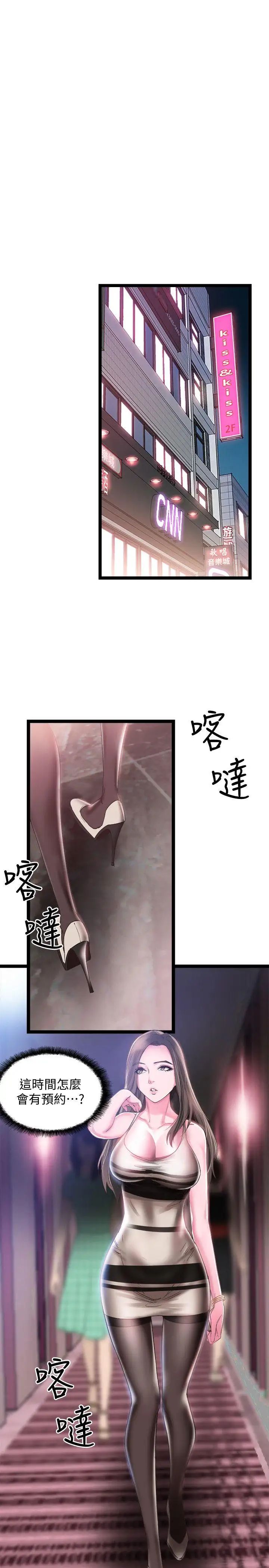 校園LIVE秀第11話-窺視學姐的住處