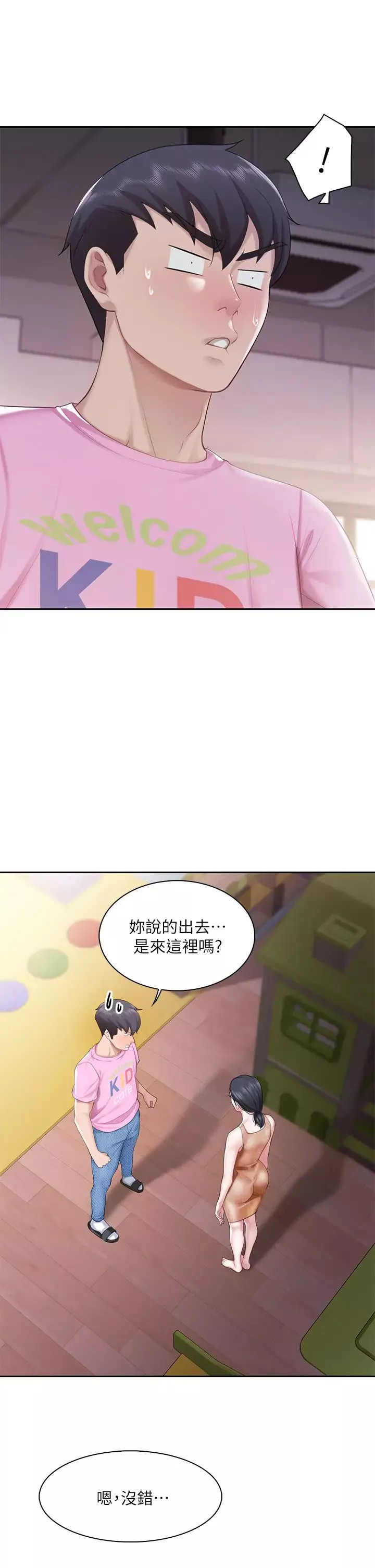 亲子餐厅的妈妈们-第5话-餐厅正中央火热的爱爱 - 图片 11