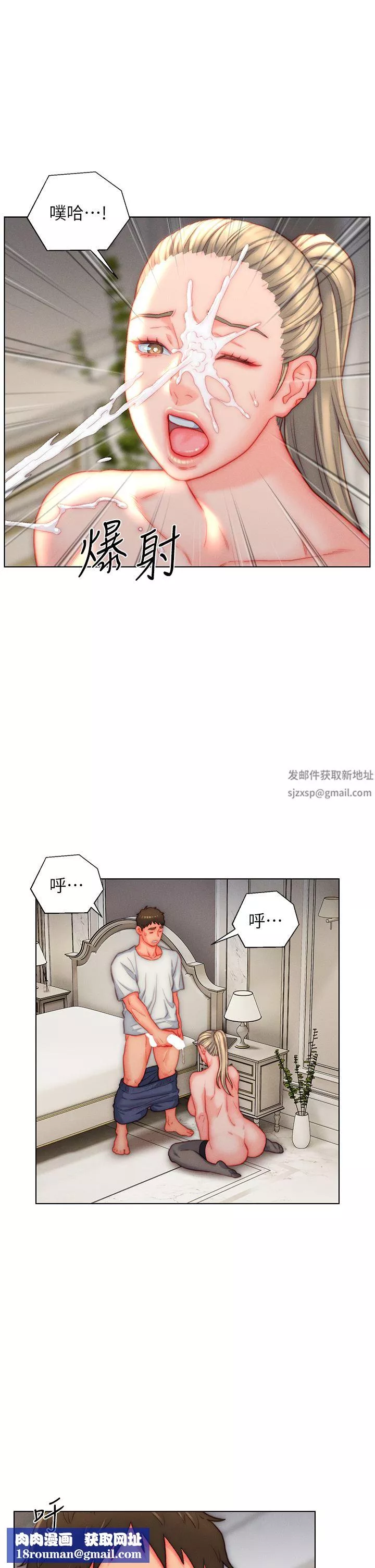 入贅女婿第37話-饑渴的洞洞