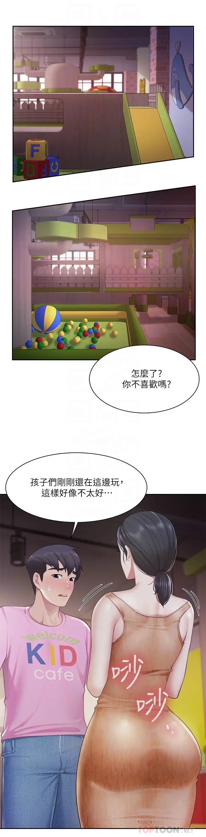 親子餐廳的媽媽們第5話-餐廳正中央火熱的愛愛