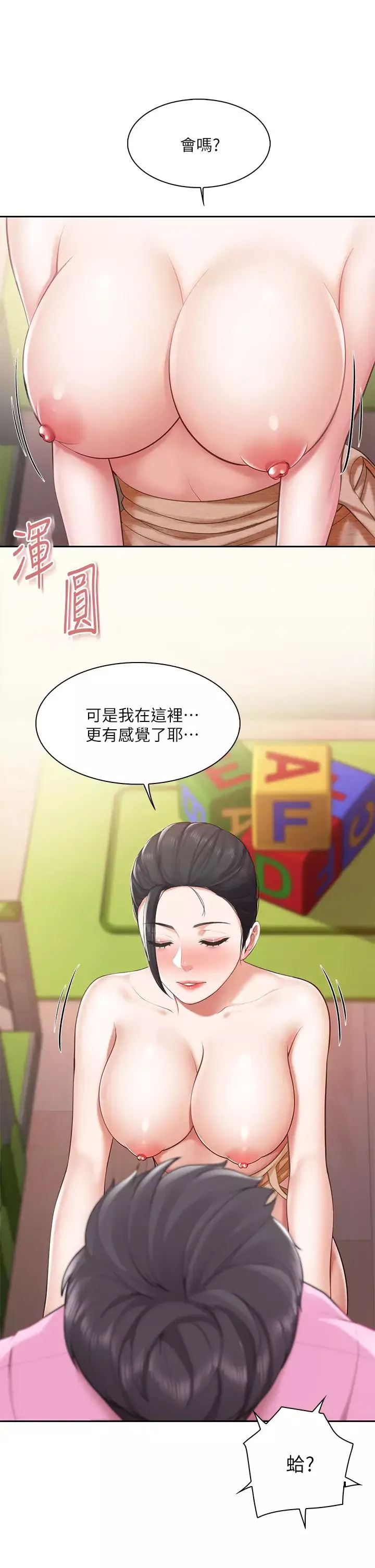 親子餐廳的媽媽們第5話-餐廳正中央火熱的愛愛