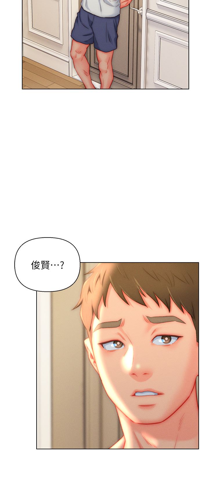 入贅女婿第37話-饑渴的洞洞