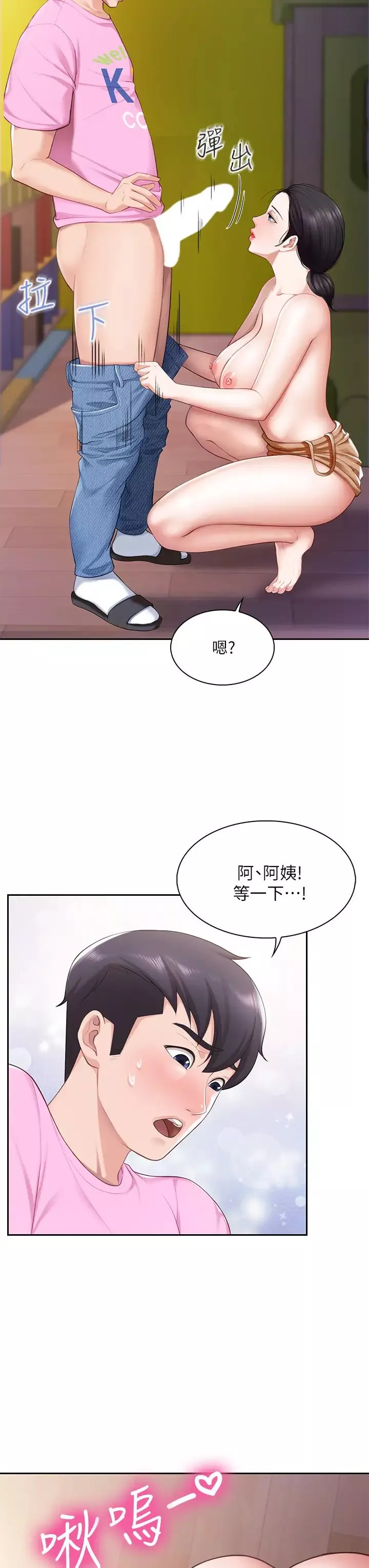 亲子餐厅的妈妈们-第5话-餐厅正中央火热的爱爱 - 图片 15