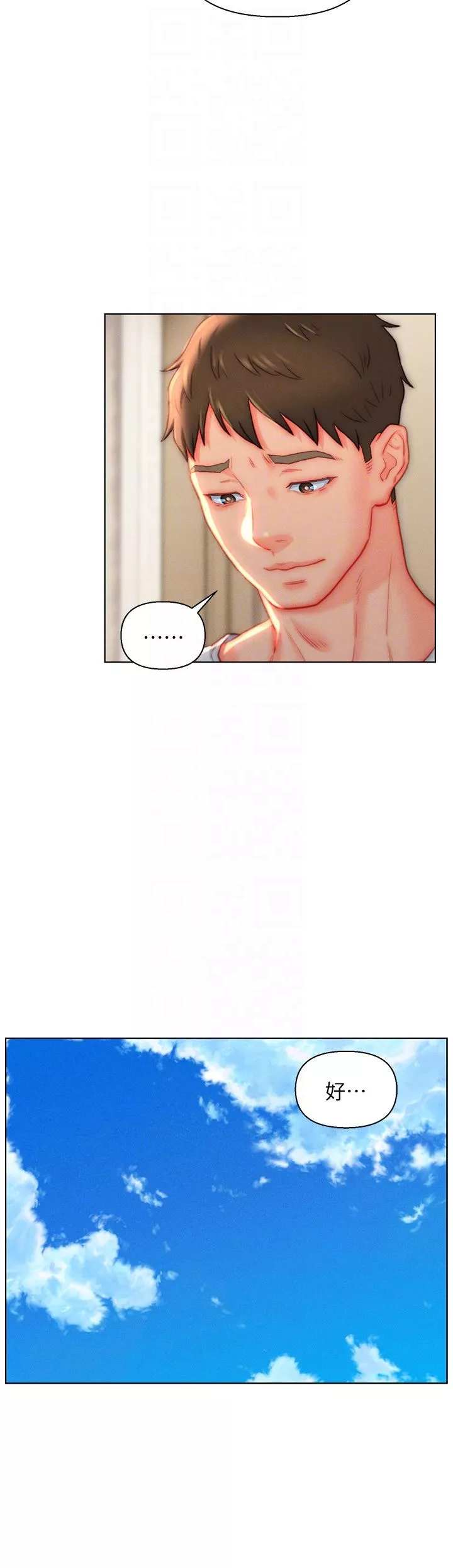 入贅女婿第37話-饑渴的洞洞