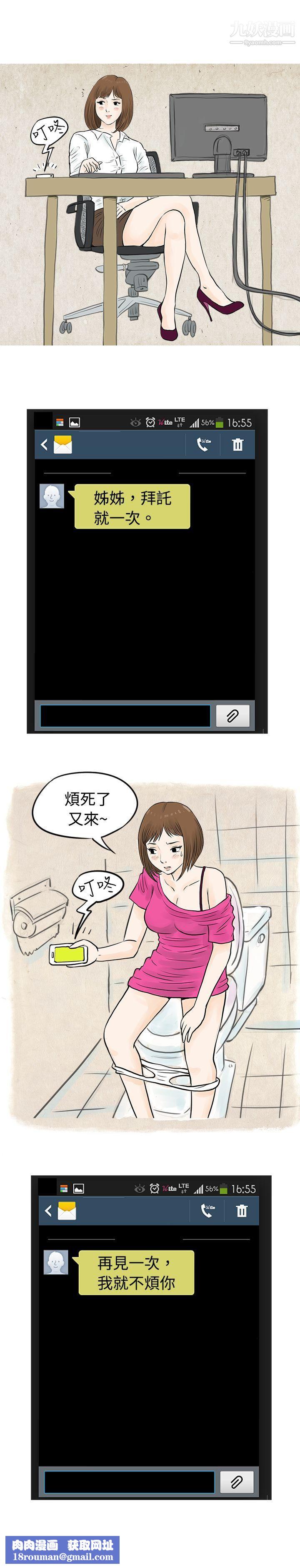 秘密Story45遇见小一轮的年下男[下]