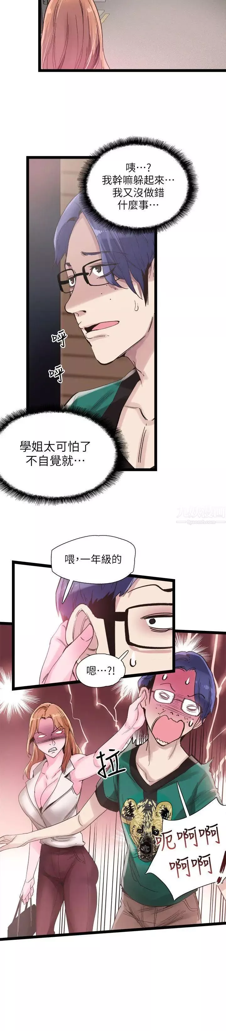 校園LIVE秀第11話-窺視學姐的住處