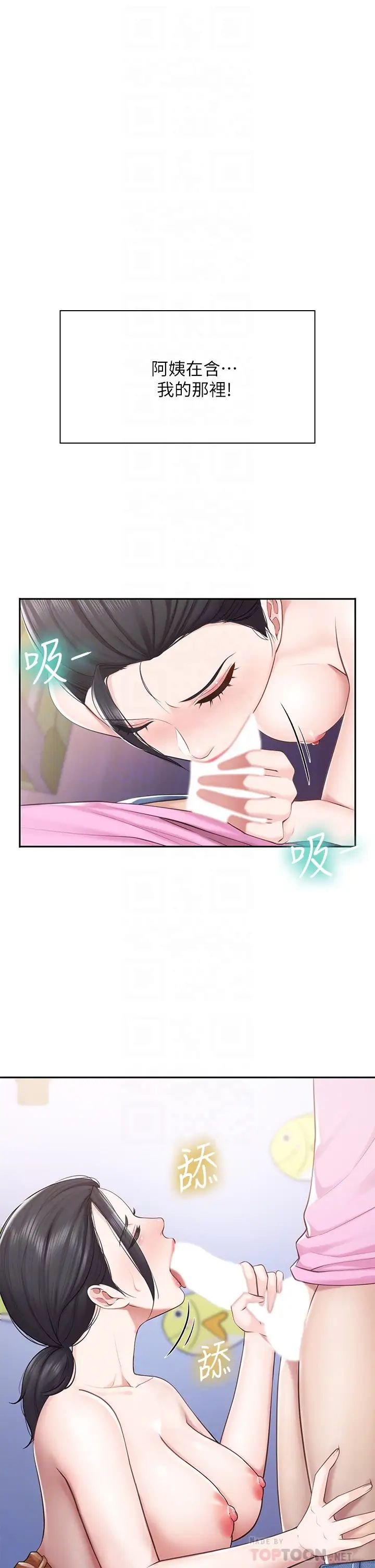 親子餐廳的媽媽們第5話-餐廳正中央火熱的愛愛