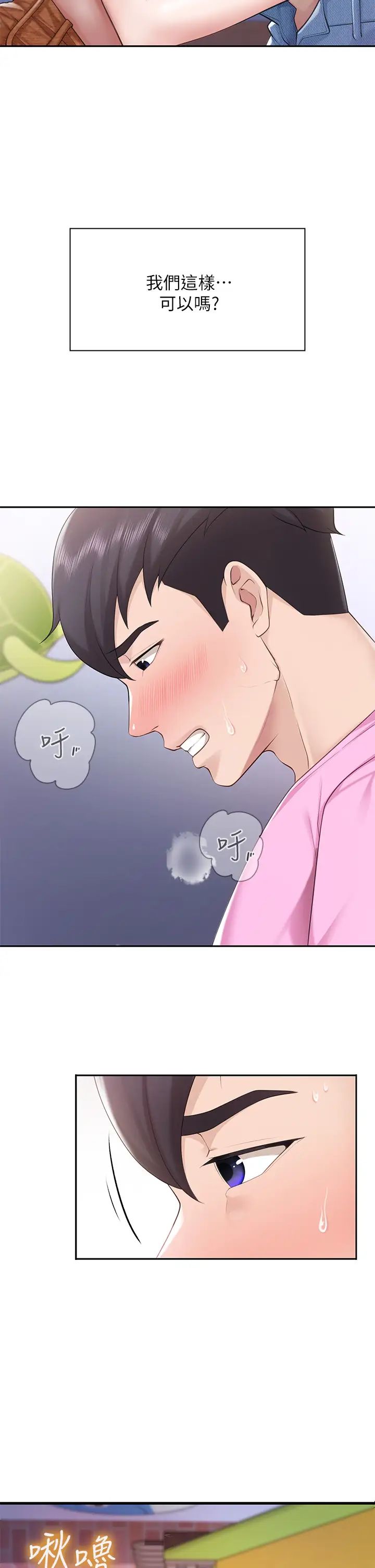 亲子餐厅的妈妈们第5话-餐厅正中央火热的爱爱