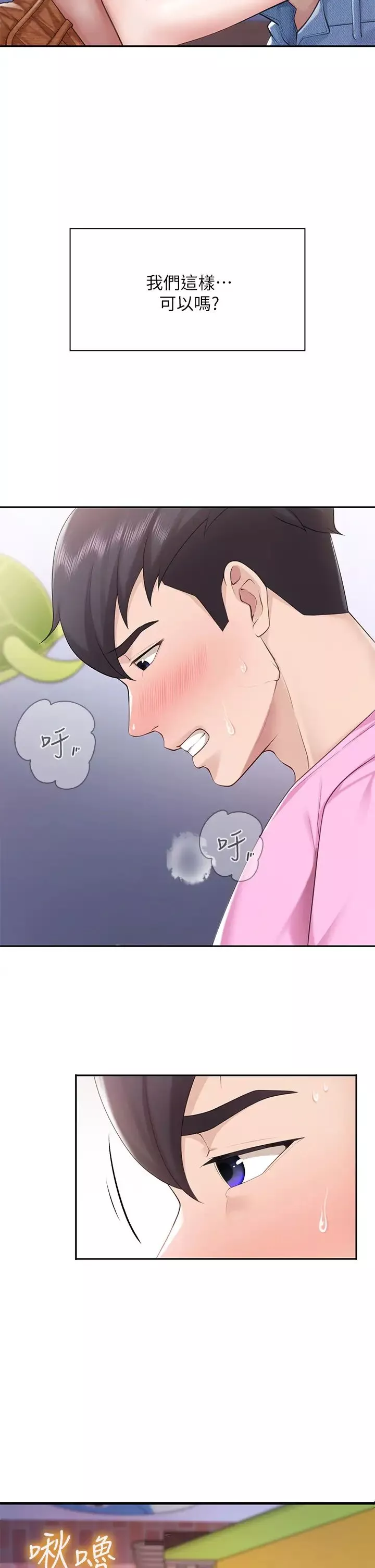 亲子餐厅的妈妈们-第5话-餐厅正中央火热的爱爱 - 图片 19