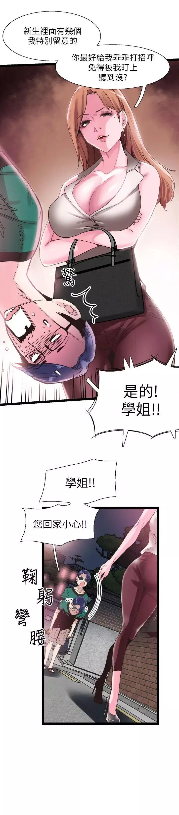 校园LIVE秀-第11话-窥视学姐的住处 - 图片 12