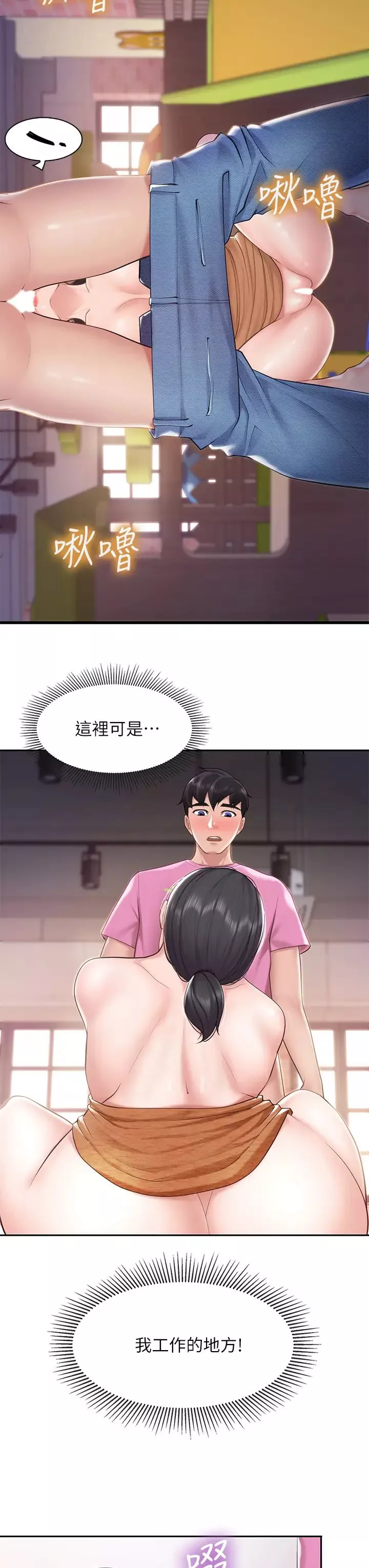親子餐廳的媽媽們第5話-餐廳正中央火熱的愛愛