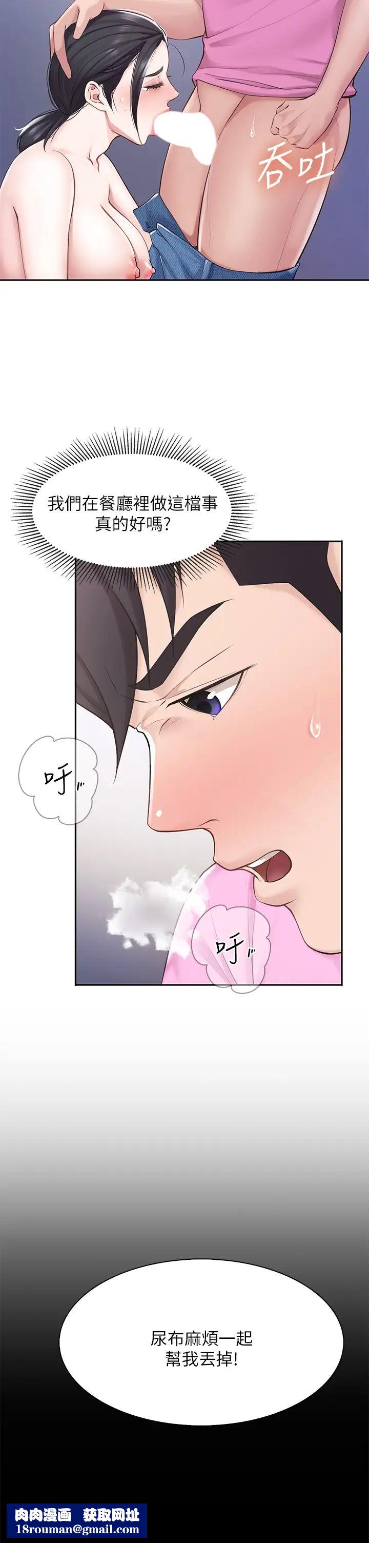 亲子餐厅的妈妈们第5话-餐厅正中央火热的爱爱