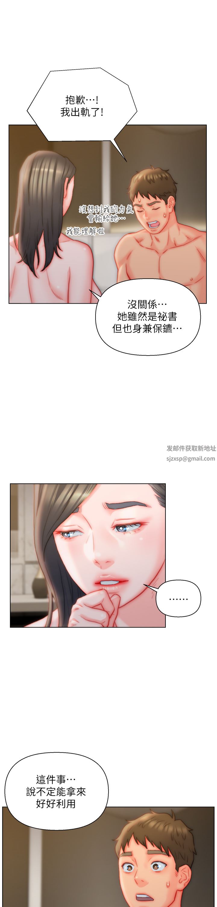 入赘女婿第37话-饥渴的洞洞