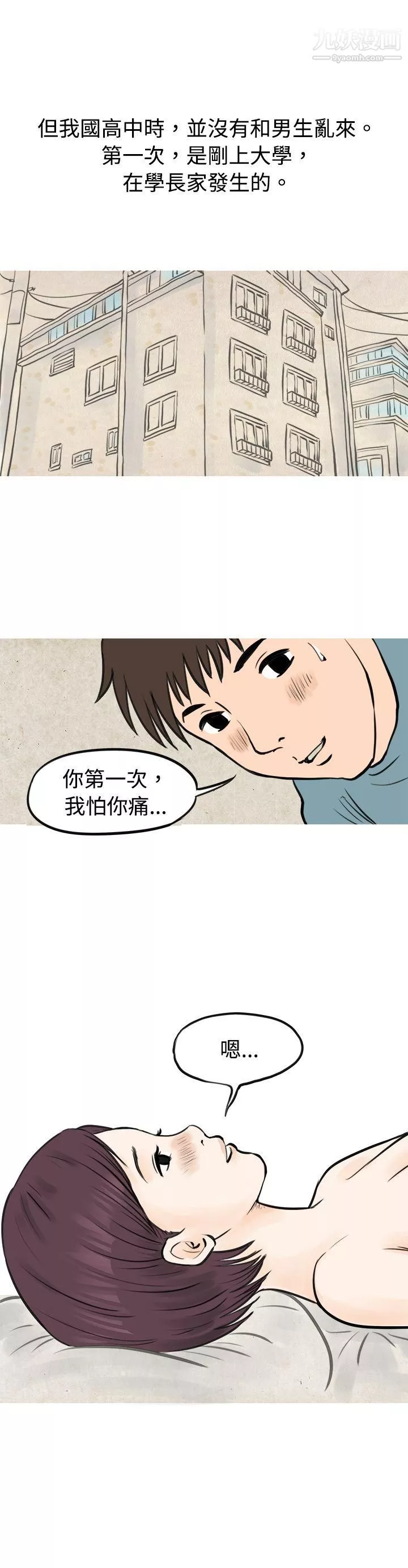 秘密Story46到健身房解決需求[上]