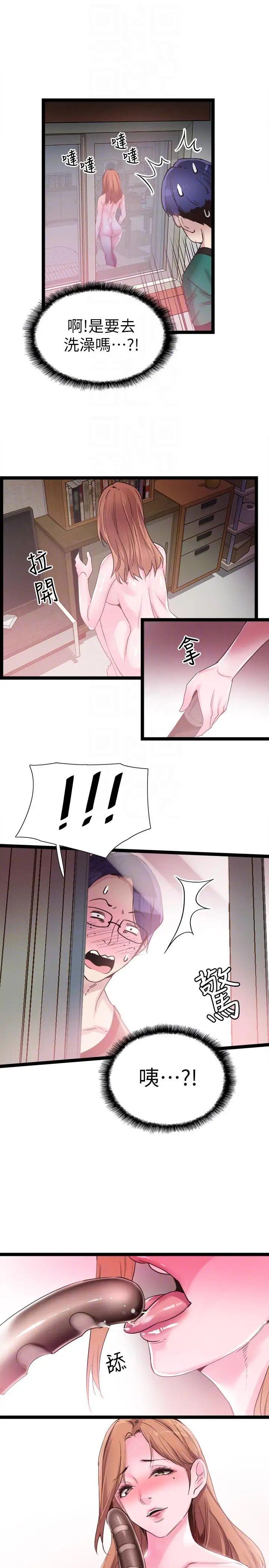 校園LIVE秀第11話-窺視學姐的住處