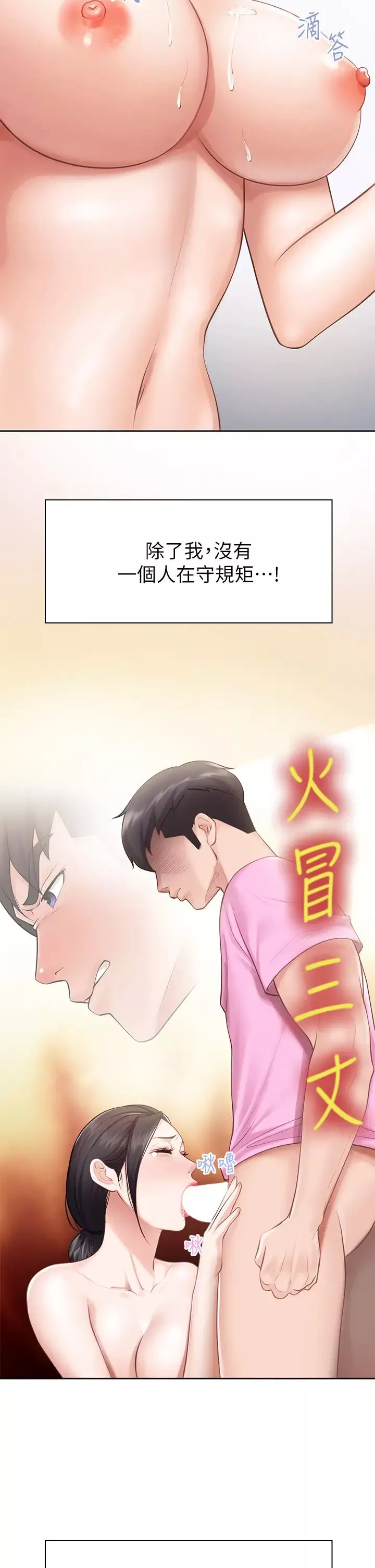 親子餐廳的媽媽們第5話-餐廳正中央火熱的愛愛