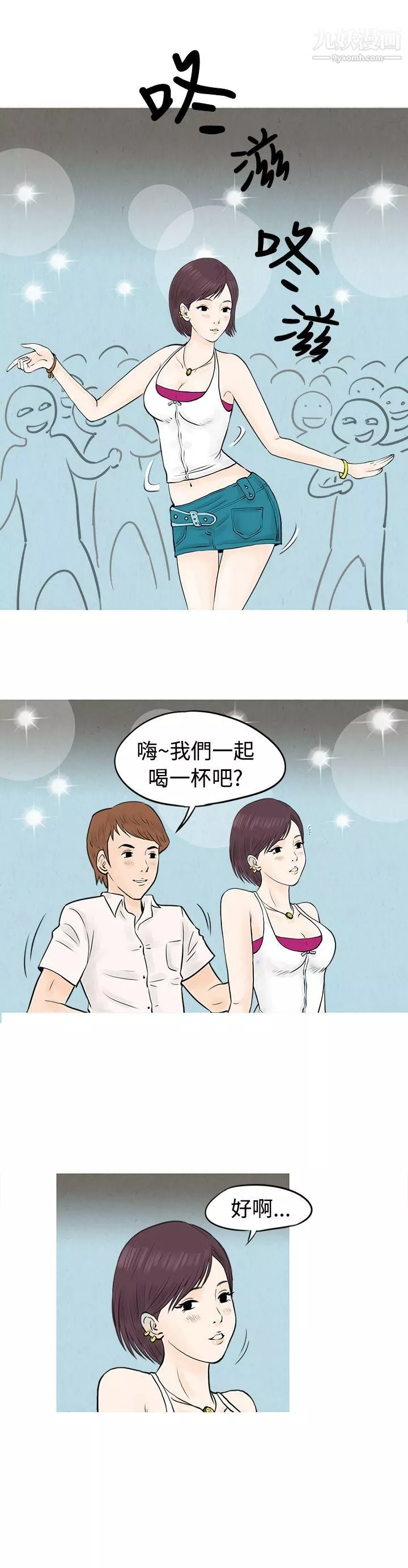 秘密Story46到健身房解決需求[上]