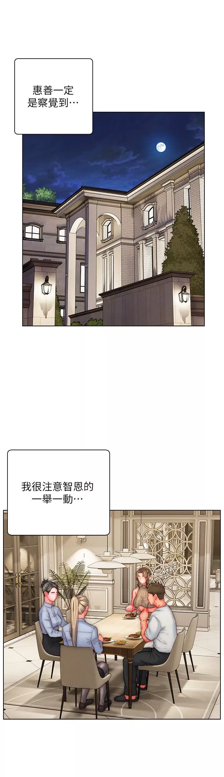 入贅女婿第38話-我也想一起洗澡~♥