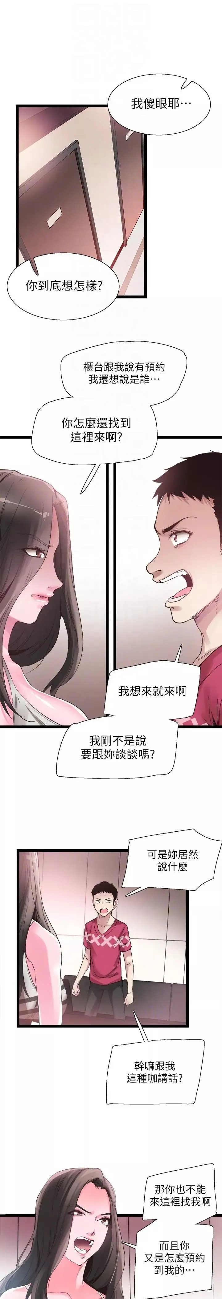 校園LIVE秀第11話-窺視學姐的住處