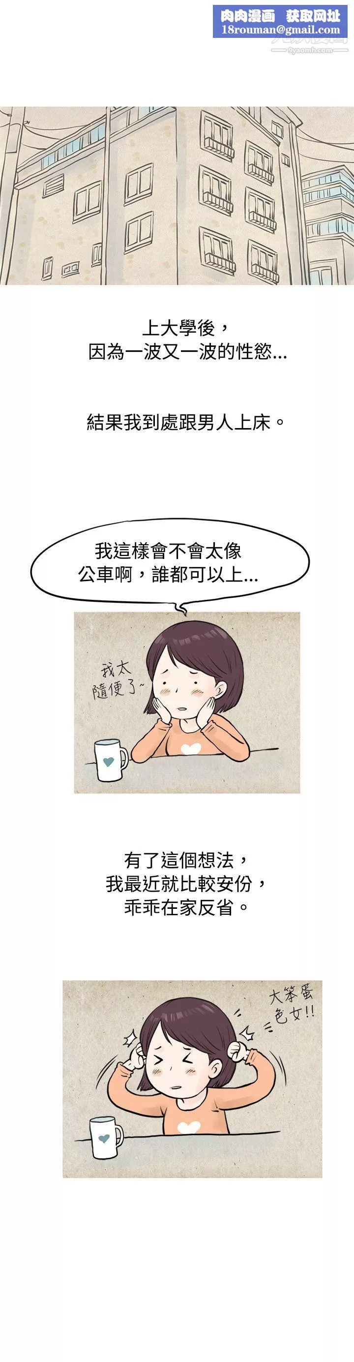 秘密Story-46到健身房解决需求[上] - 图片 9