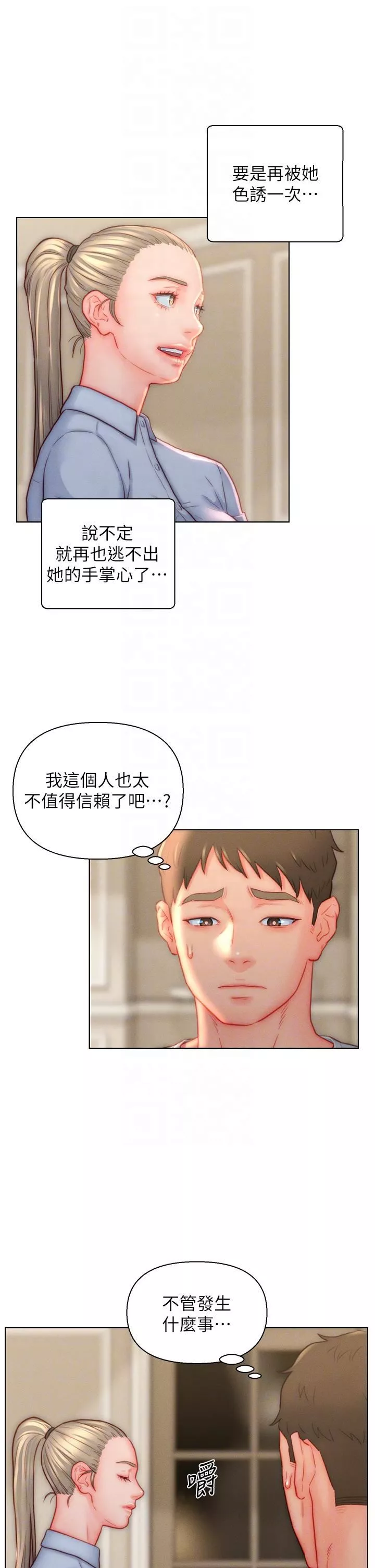入赘女婿-第38话-我也想一起洗澡~♥ - 图片 10