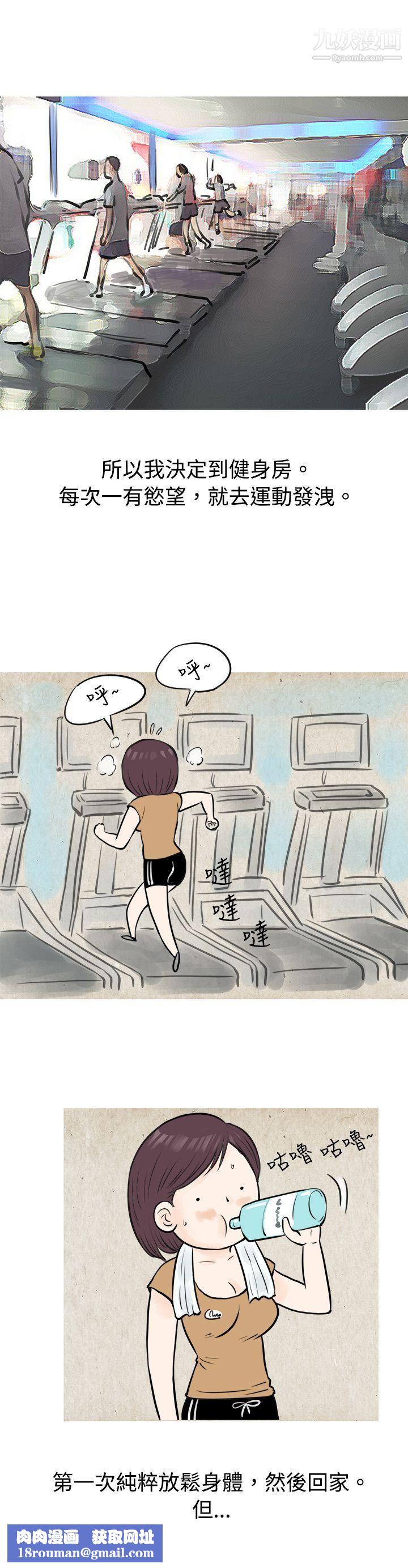 秘密Story46到健身房解决需求[上]