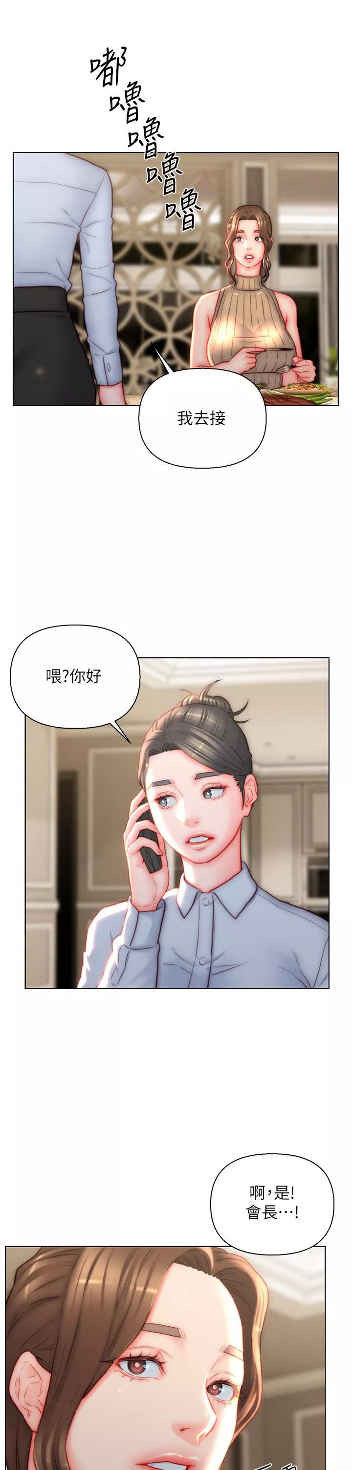 入贅女婿第38話-我也想一起洗澡~♥