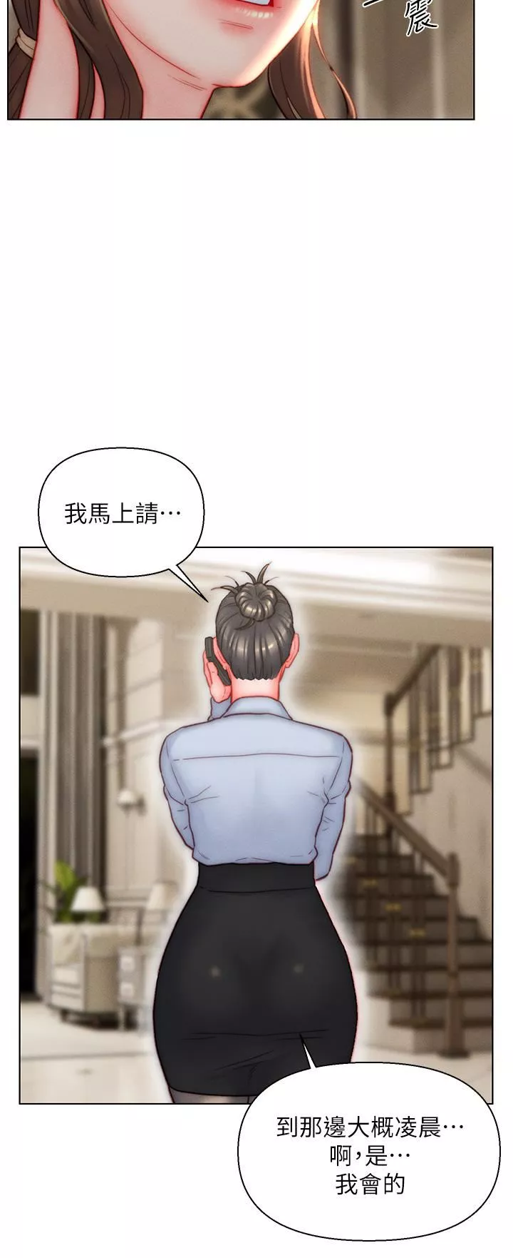 入赘女婿-第38话-我也想一起洗澡~♥ - 图片 13