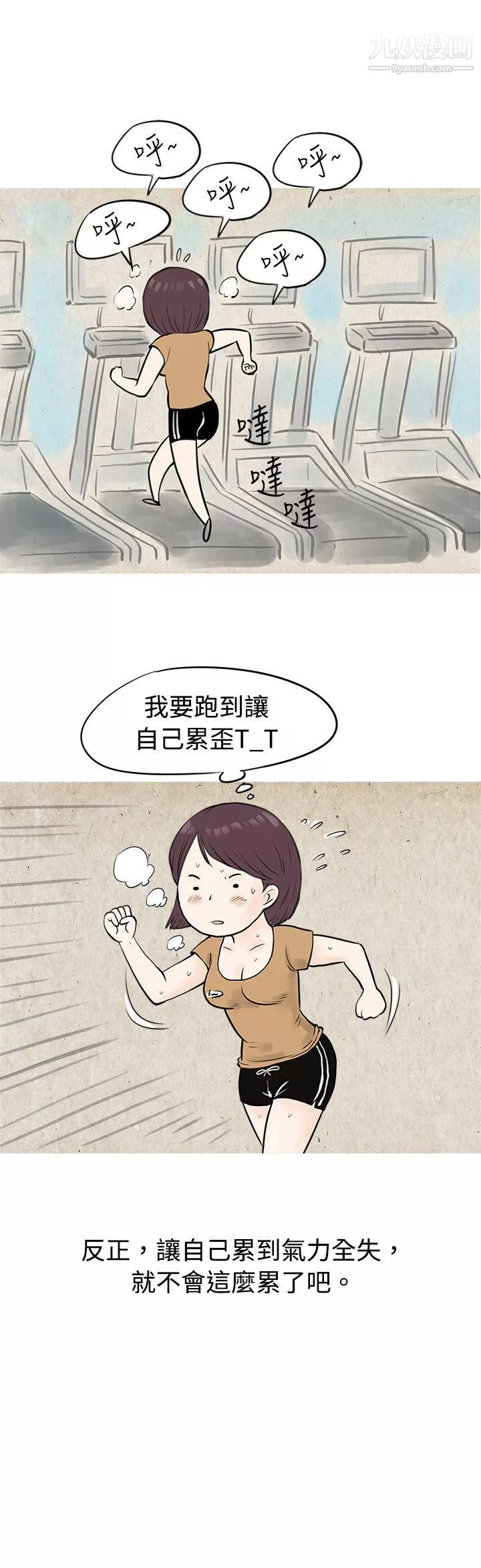 秘密Story-46到健身房解决需求[上] - 图片 12