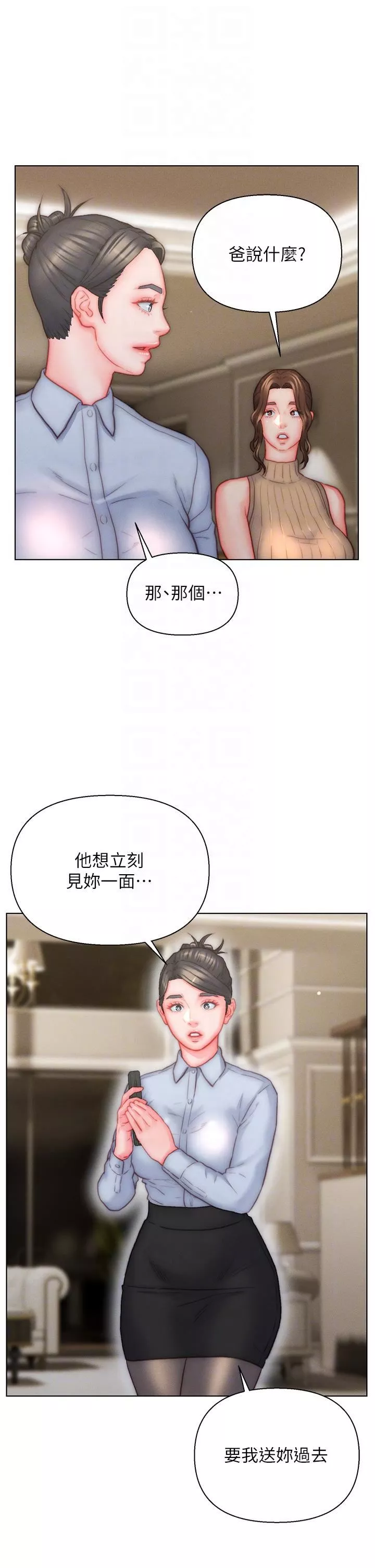 入贅女婿第38話-我也想一起洗澡~♥