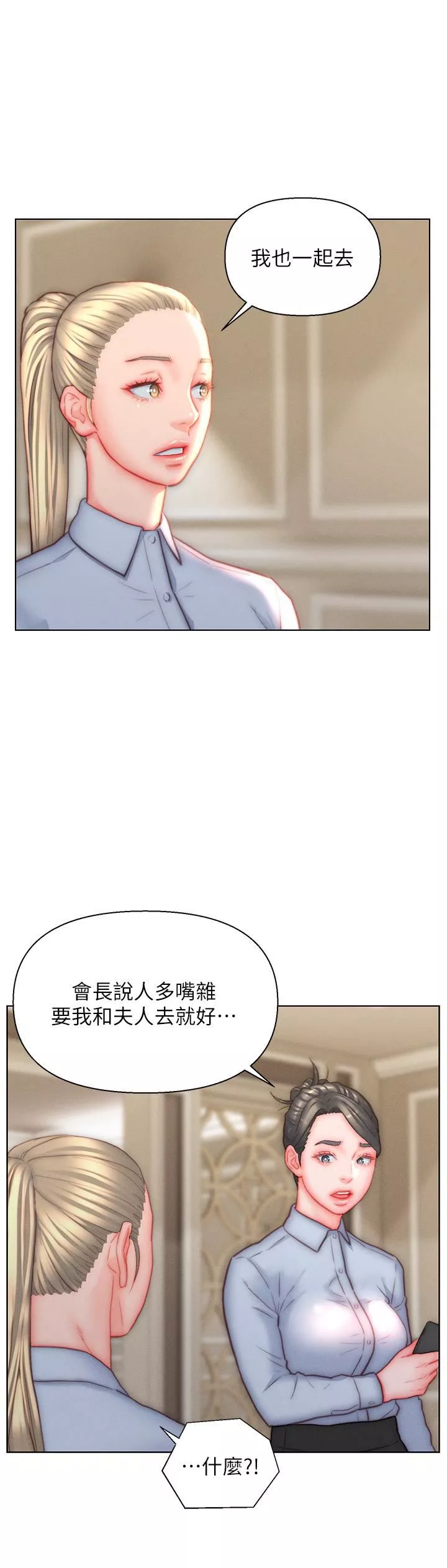 入贅女婿第38話-我也想一起洗澡~♥