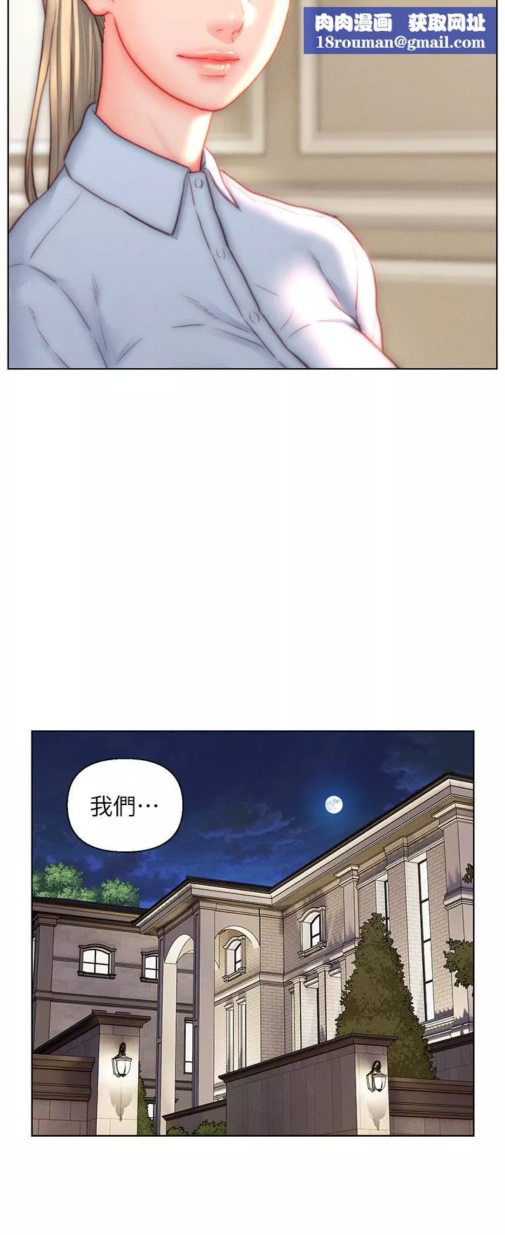 入赘女婿-第38话-我也想一起洗澡~♥ - 图片 17
