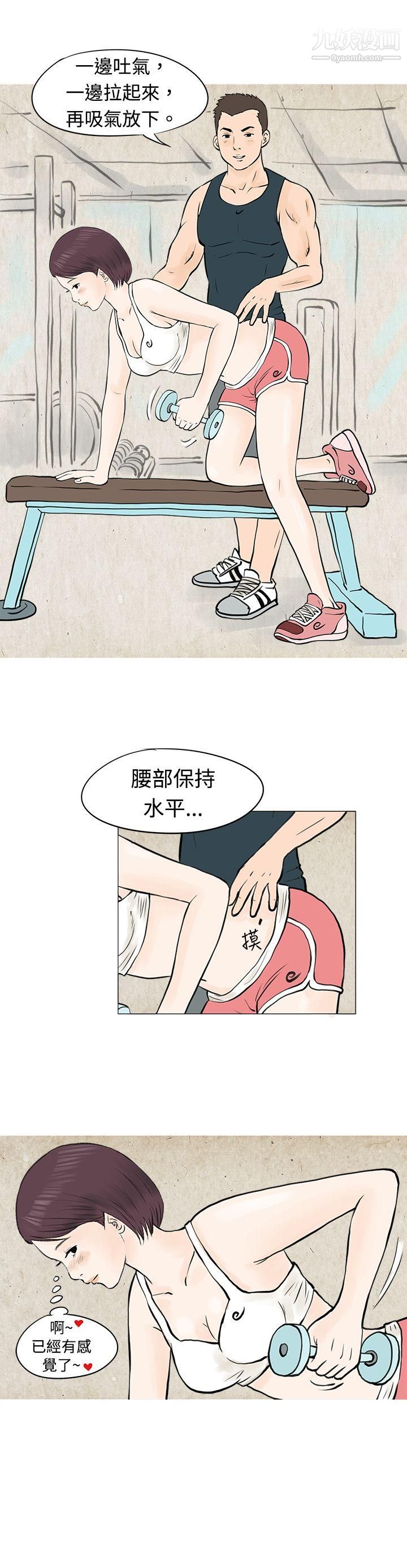 秘密Story47到健身房解决需求[下]