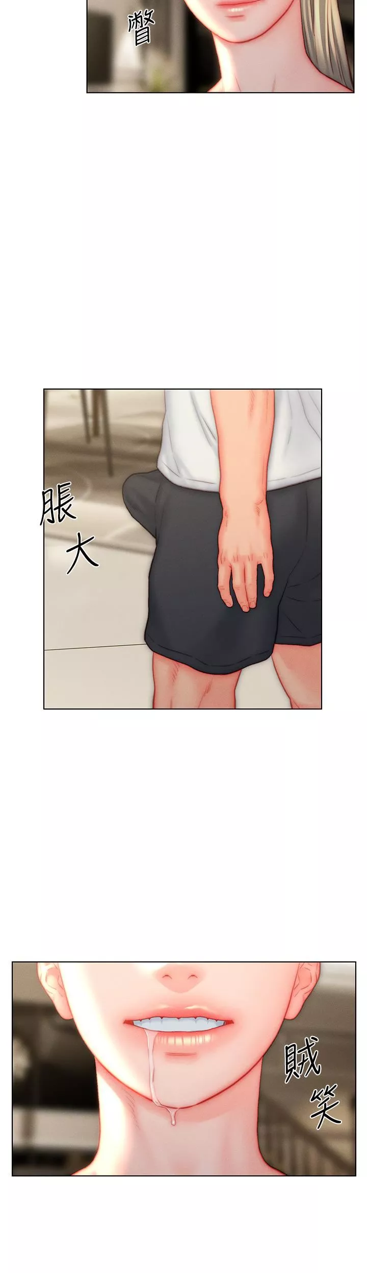 入赘女婿-第38话-我也想一起洗澡~♥ - 图片 23