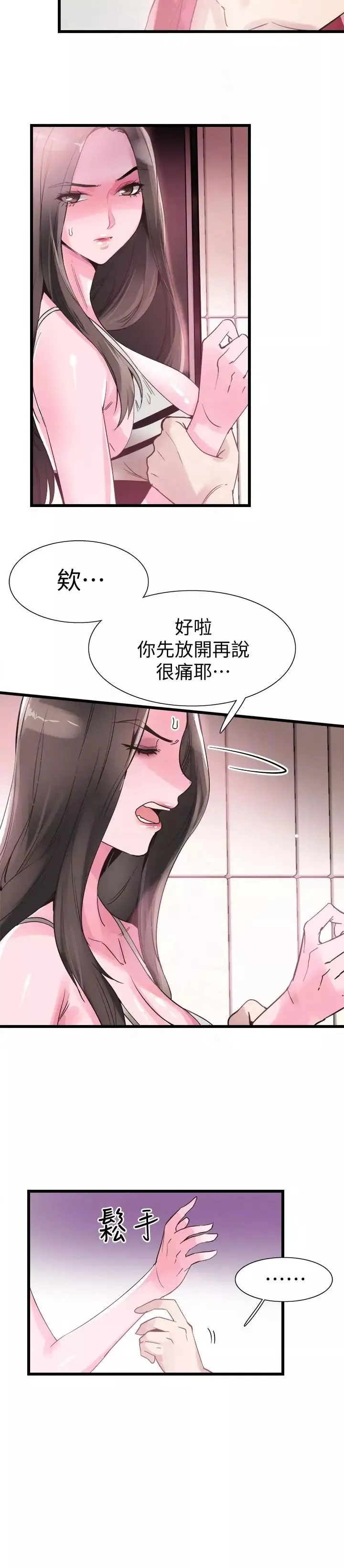 校園LIVE秀第12話-我要把妳的秘密抖出來!