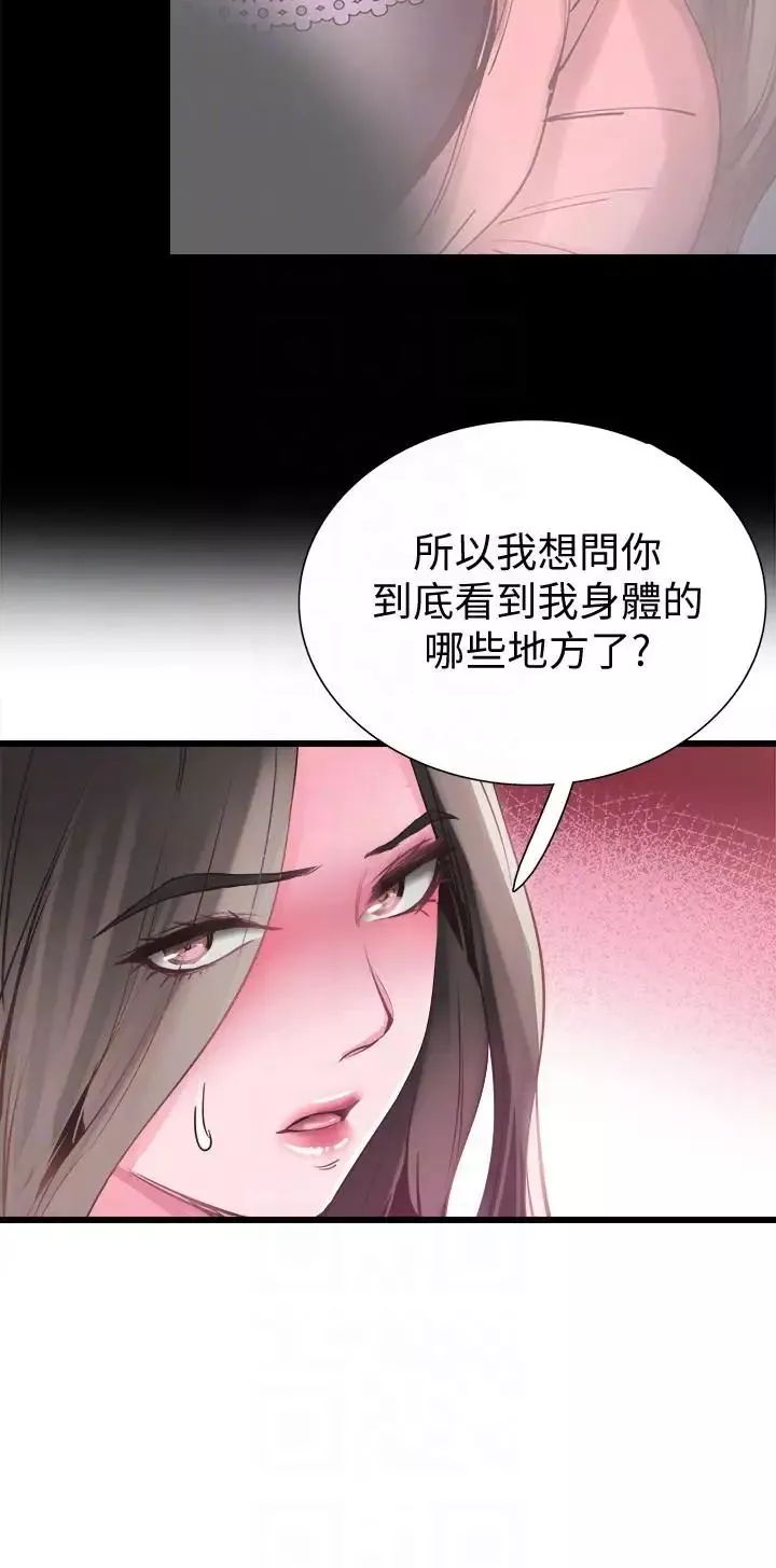 校园LIVE秀-第12话-我要把妳的秘密抖出来! - 图片 11