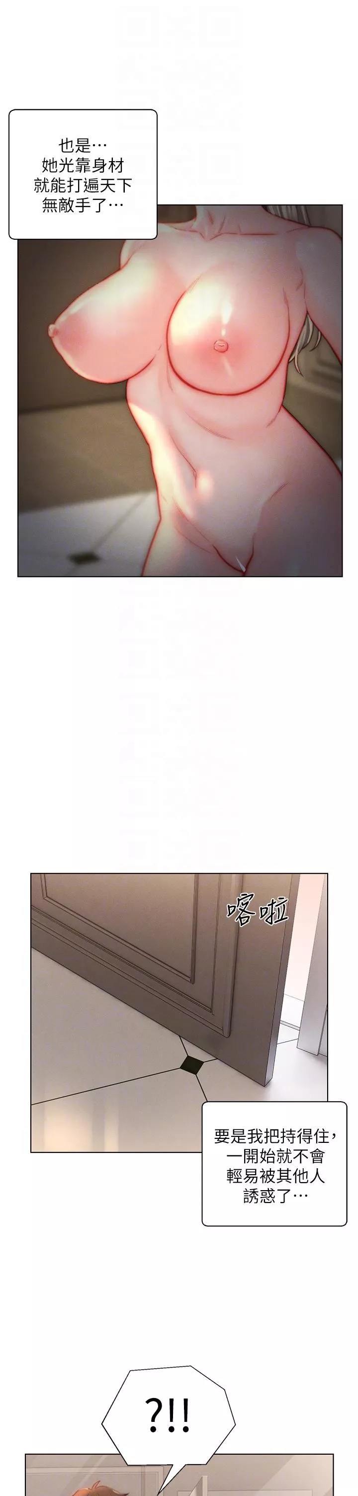 入贅女婿第38話-我也想一起洗澡~♥