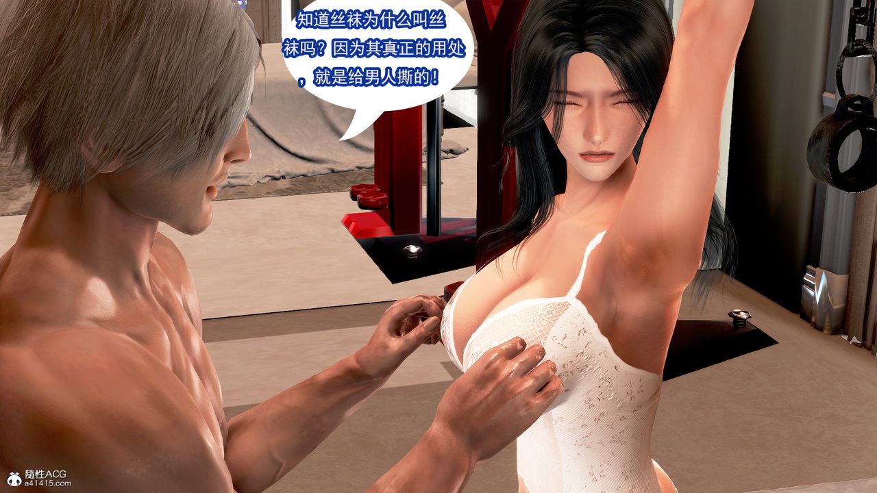 [3D]冰峰魔恋第05话