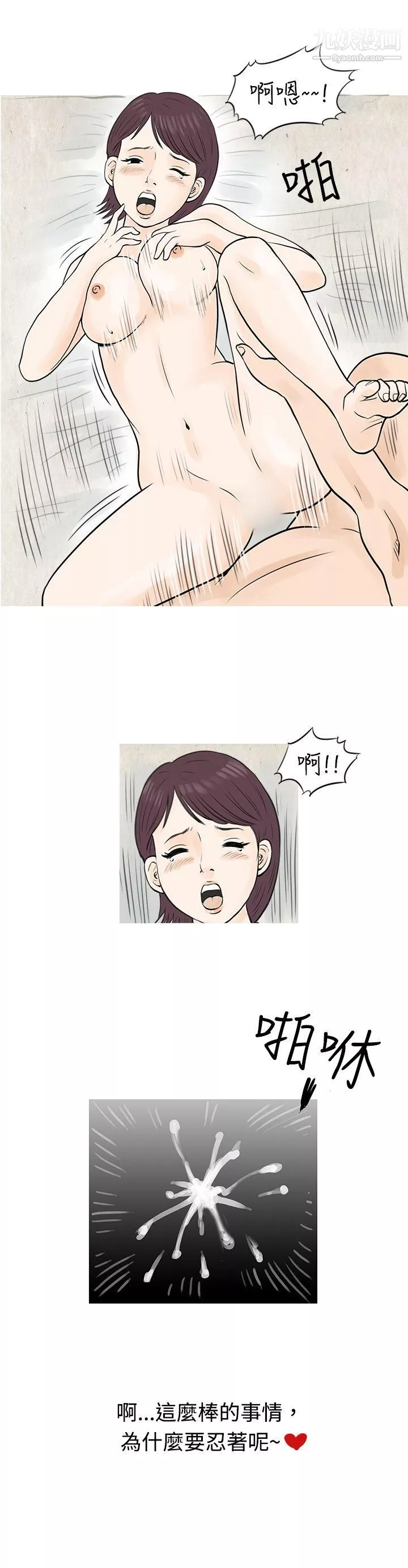 秘密Story-47到健身房解决需求[下] - 图片 12